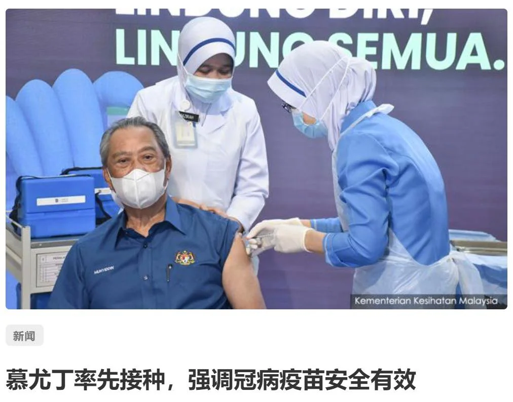 Vaccination